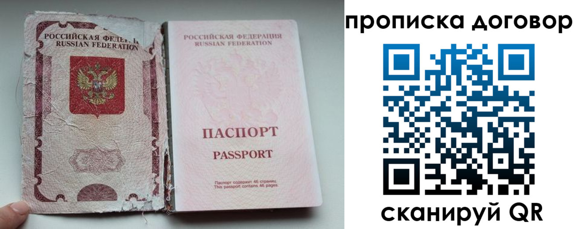прописка поиск в Чусовом
